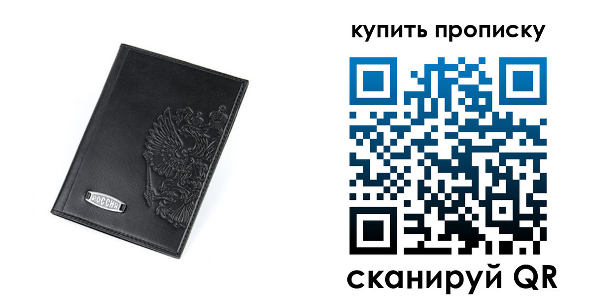 прописка для военкомата в Гвардейске