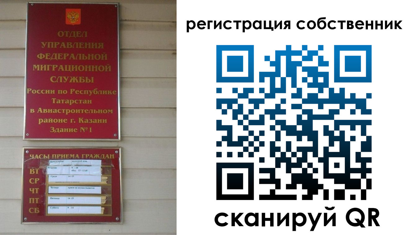 прописка законно в Гвардейске