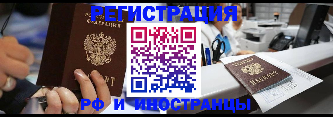 где прописаться в Гвардейске