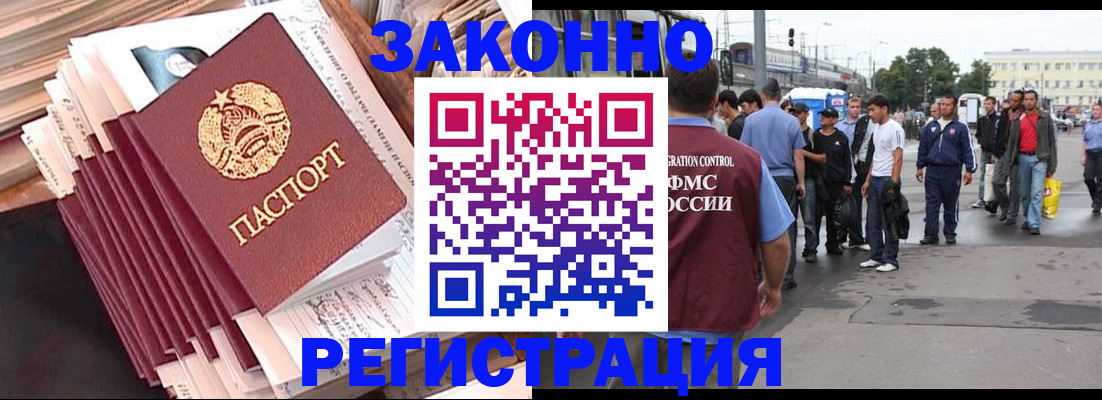 временная прописка в Гвардейске