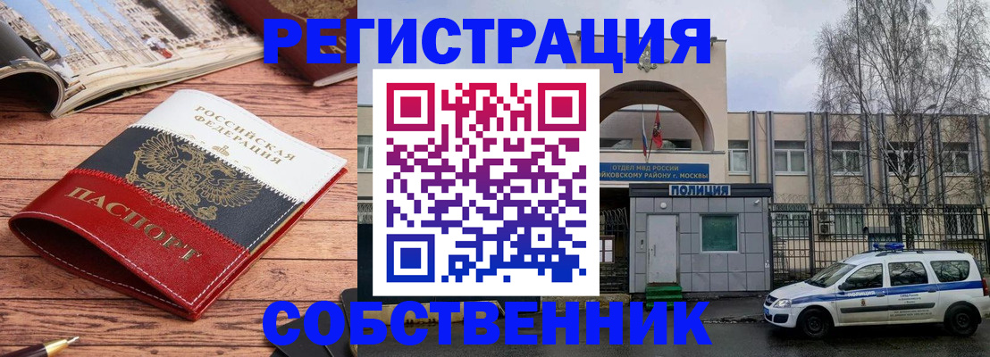 прописка паспорт в Гвардейске