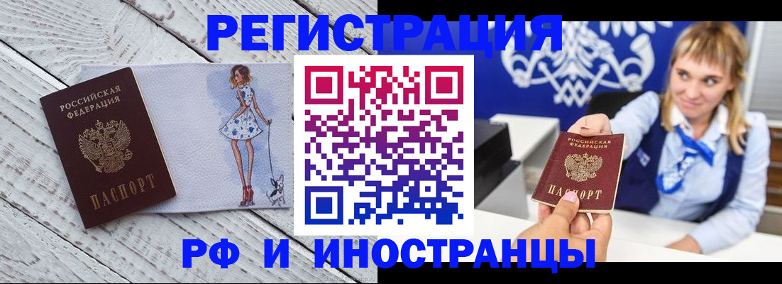 прописка для военкомата в Гвардейске