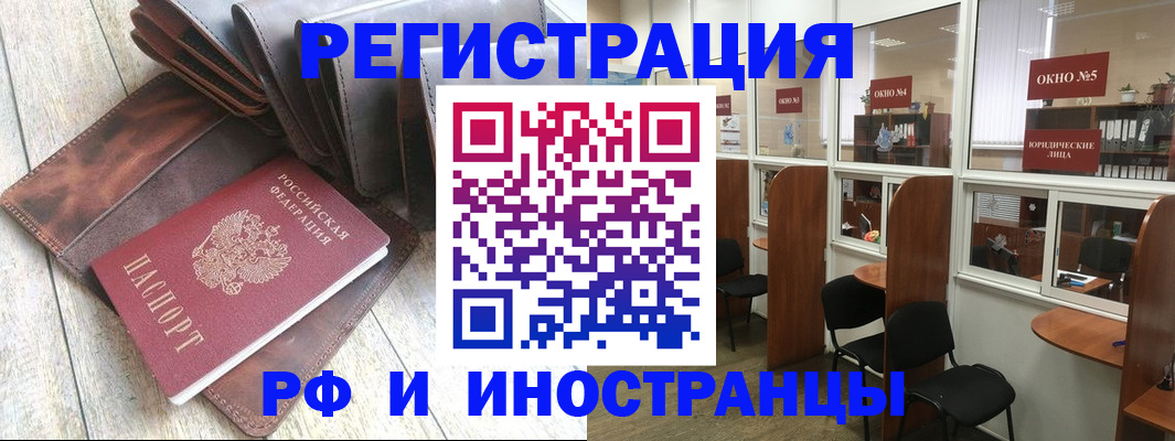 прописка от собственника в Гвардейске