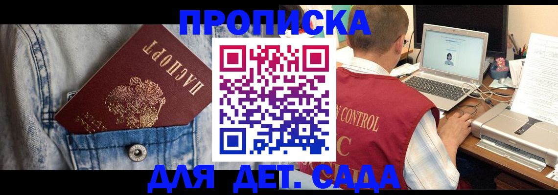 временная регистрация купить в Гвардейске