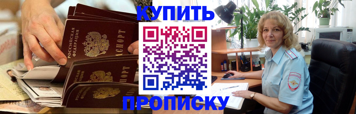 миграционный учет в Гвардейске